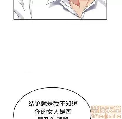 天降梦中人 天降梦中人 | 第37章 第85页