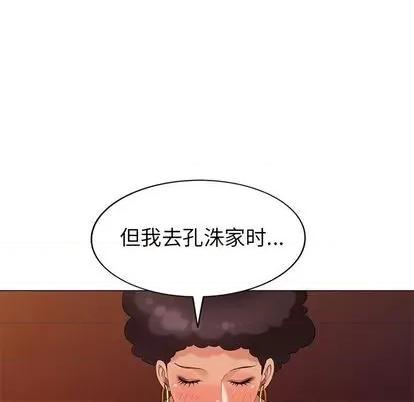 天降梦中人 天降梦中人 | 第37章 第89页
