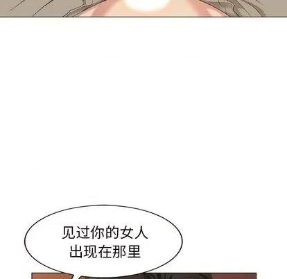 天降梦中人 天降梦中人 | 第37章 第91页