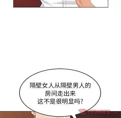 天降梦中人 天降梦中人 | 第37章 第93页
