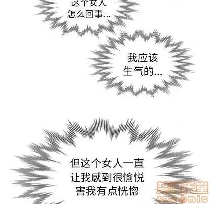 天降梦中人 天降梦中人 | 第37章 第100页