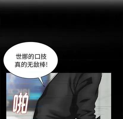 天降梦中人 天降梦中人 | 第37章 第104页