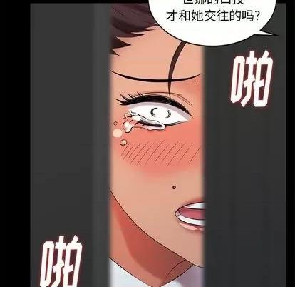天降梦中人 天降梦中人 | 第37章 第107页