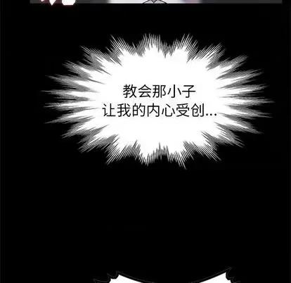 天降梦中人 天降梦中人 | 第37章 第108页