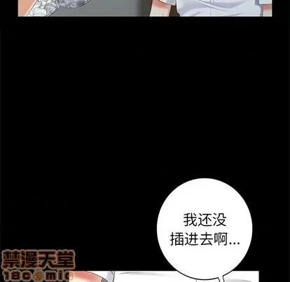 天降梦中人 天降梦中人 | 第37章 第110页