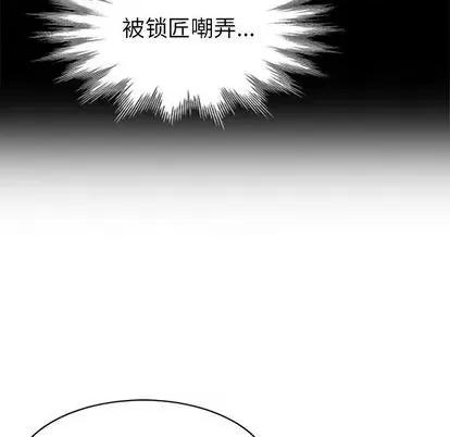 天降梦中人 天降梦中人 | 第37章 第112页