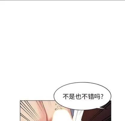 天降梦中人 天降梦中人 | 第37章 第114页