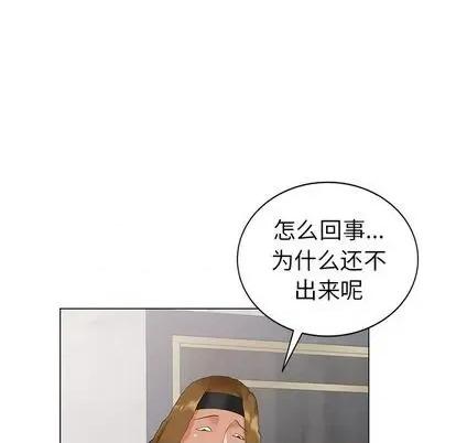 天降梦中人 天降梦中人 | 第37章 第118页