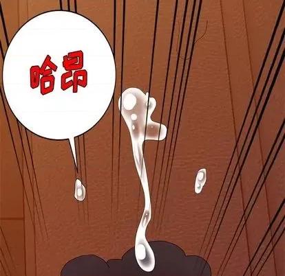天降梦中人 天降梦中人 | 第37章 第128页