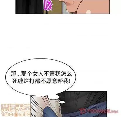天降梦中人 天降梦中人 | 第37章 第135页