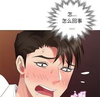 天降梦中人 天降梦中人 | 第37章 第137页
