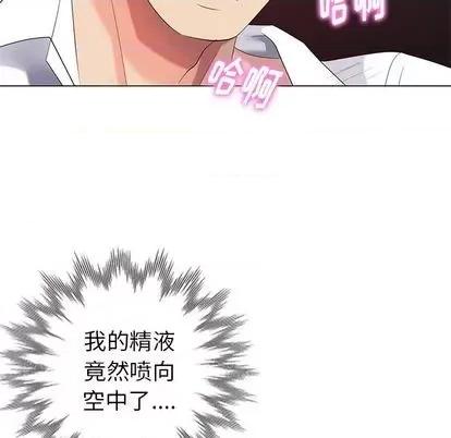 天降梦中人 天降梦中人 | 第37章 第138页