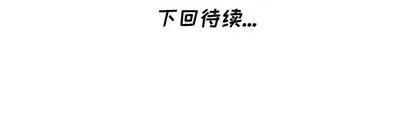 天降梦中人 天降梦中人 | 第37章 第144页