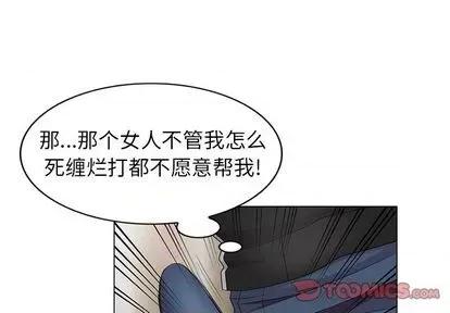 天降梦中人 天降梦中人 | 第38章 第3页