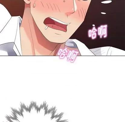 天降梦中人 天降梦中人 | 第38章 第6页