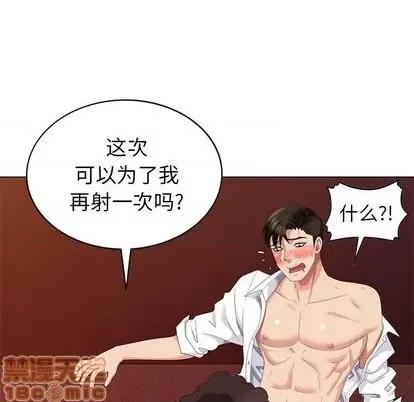 天降梦中人 天降梦中人 | 第38章 第10页