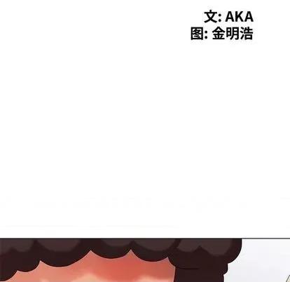 天降梦中人 天降梦中人 | 第38章 第14页