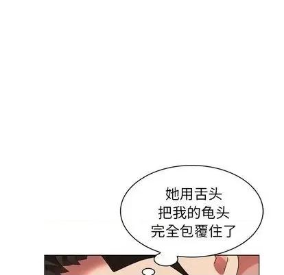 天降梦中人 天降梦中人 | 第38章 第19页