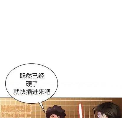 天降梦中人 天降梦中人 | 第38章 第25页