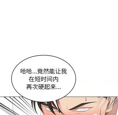 天降梦中人 天降梦中人 | 第38章 第29页