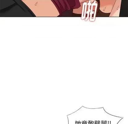 天降梦中人 天降梦中人 | 第38章 第43页