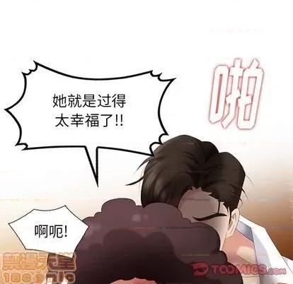 天降梦中人 天降梦中人 | 第38章 第45页