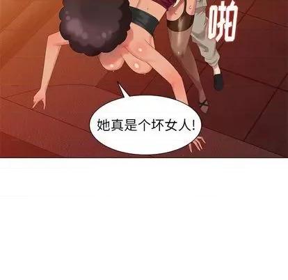 天降梦中人 天降梦中人 | 第38章 第53页