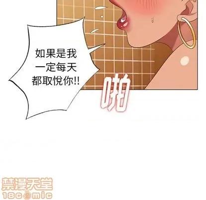 天降梦中人 天降梦中人 | 第38章 第55页