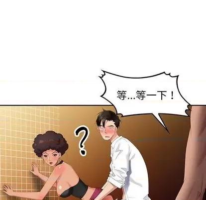 天降梦中人 天降梦中人 | 第38章 第56页
