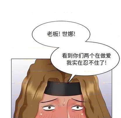 天降梦中人 天降梦中人 | 第38章 第58页