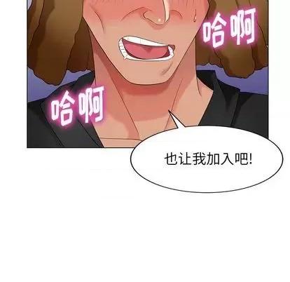 天降梦中人 天降梦中人 | 第38章 第59页