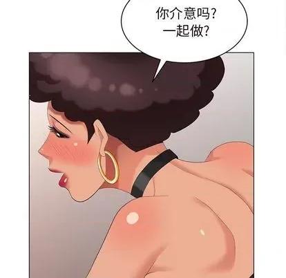 天降梦中人 天降梦中人 | 第38章 第64页