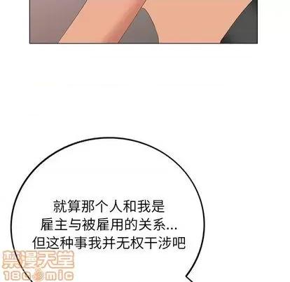 天降梦中人 天降梦中人 | 第38章 第65页