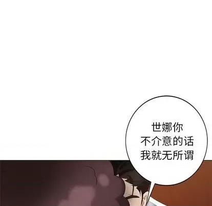 天降梦中人 天降梦中人 | 第38章 第67页