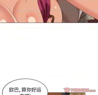 天降梦中人 天降梦中人 | 第38章 第69页