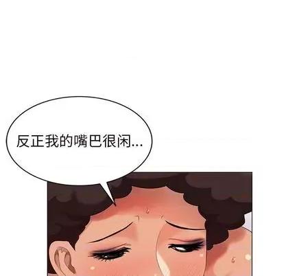 天降梦中人 天降梦中人 | 第38章 第71页