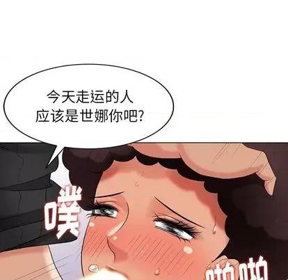 天降梦中人 天降梦中人 | 第38章 第77页