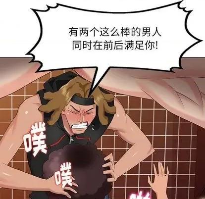 天降梦中人 天降梦中人 | 第38章 第79页