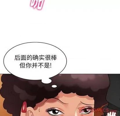 天降梦中人 天降梦中人 | 第38章 第81页