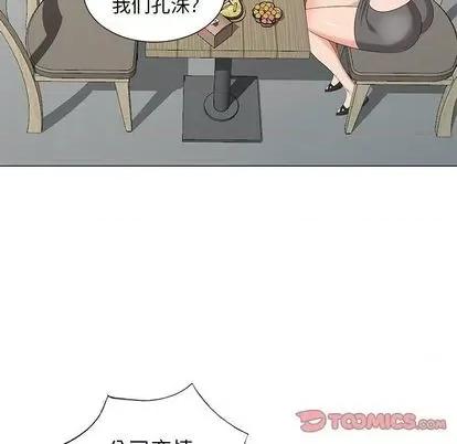 天降梦中人 天降梦中人 | 第38章 第93页