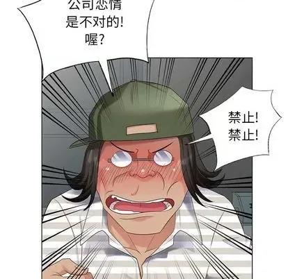 天降梦中人 天降梦中人 | 第38章 第94页