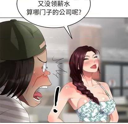 天降梦中人 天降梦中人 | 第38章 第96页