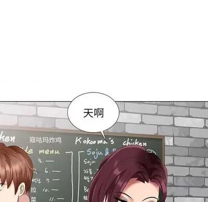 天降梦中人 天降梦中人 | 第38章 第103页