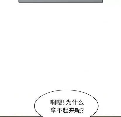 天降梦中人 天降梦中人 | 第38章 第114页
