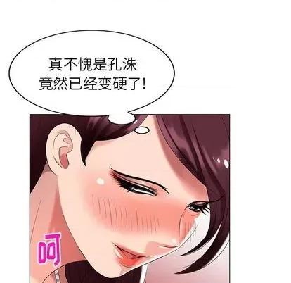 天降梦中人 天降梦中人 | 第38章 第122页