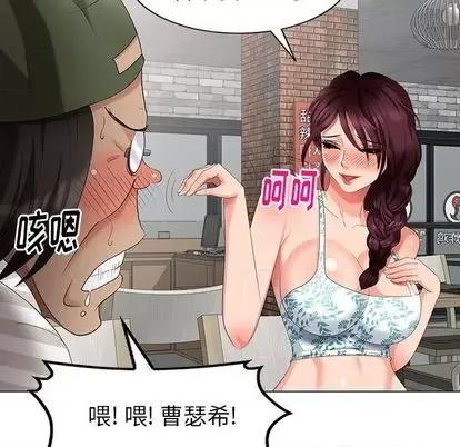 天降梦中人 天降梦中人 | 第38章 第126页