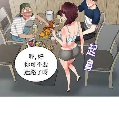 天降梦中人 天降梦中人 | 第38章 第128页