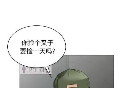 天降梦中人 天降梦中人 | 第39章 第1页