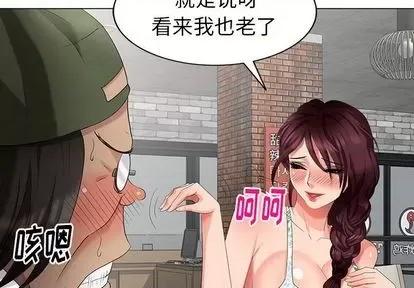 天降梦中人 天降梦中人 | 第39章 第4页