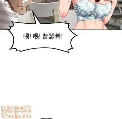 天降梦中人 天降梦中人 | 第39章 第5页